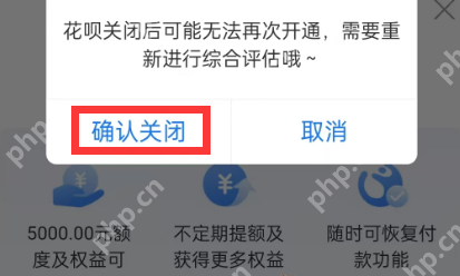 支付宝如何关闭花呗 支付宝花呗关闭方法讲解