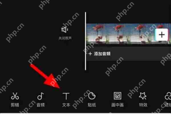剪映软件怎么修改文字字体