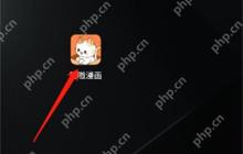 喵嗷漫画入口是什么 喵嗷漫画入口
