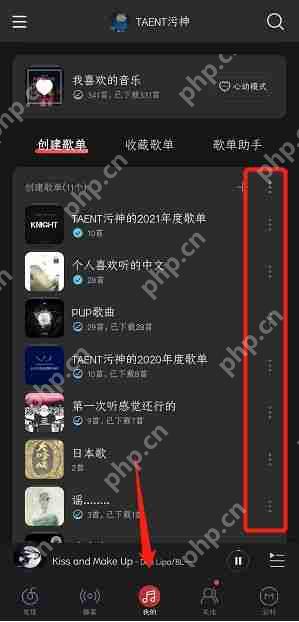 网易云音乐怎么编辑歌单信息 网易云音乐编辑歌单信息操作步骤