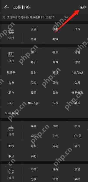 网易云音乐怎么编辑歌单信息 网易云音乐编辑歌单信息操作步骤