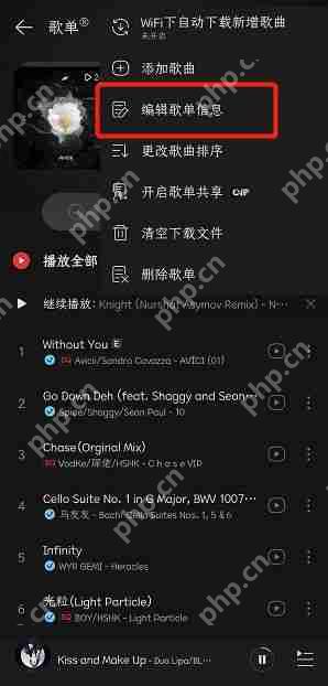 网易云音乐怎么编辑歌单信息 网易云音乐编辑歌单信息操作步骤