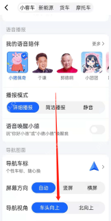 高德地图车道级导航怎么开启 高德地图车道级导航开启方法介绍
