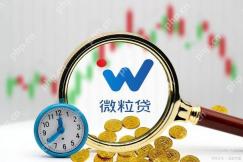 微粒贷怎么关闭这个功能 快速关闭微粒贷功能的3种方法