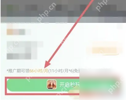 4399游戏盒如何领取云游戏时长 4399游戏盒领取云游戏时长方法分享