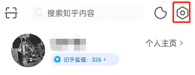 知乎邀请回答功能怎么取消 知乎邀请回答功能取消方法一览