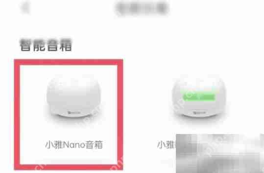 喜马拉雅连接小雅音箱方法