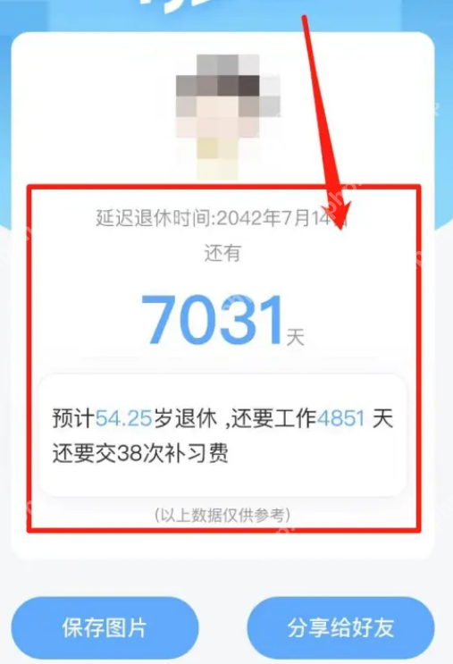 怎么查看自己的退休年龄 微信最新延迟退休时间计算方法说明