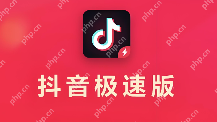 抖音极速版签到奖励有多少？连续签到金币暴增！