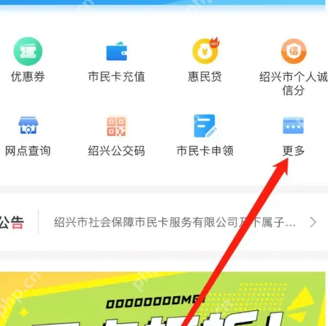 绍兴市民云上传照片怎么操作 绍兴市民云上传照片步骤分享