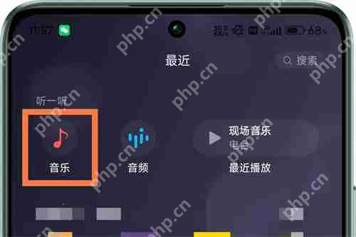 微信看广告免费听vip音乐在哪里找 微信看广告免费听vip音乐位置