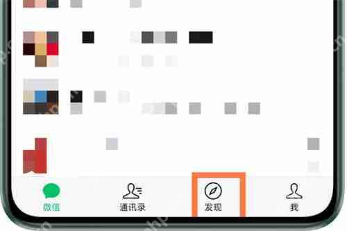微信看广告免费听vip音乐在哪里找 微信看广告免费听vip音乐位置