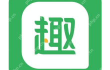 趣头条真的可以赚钱吗 趣头条收益真实性实测到账验证
