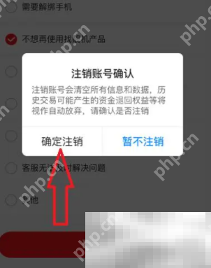 钉钉注销账号方法介绍