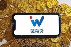 微粒贷是正规合法吗 平台资质与合规性深度解析