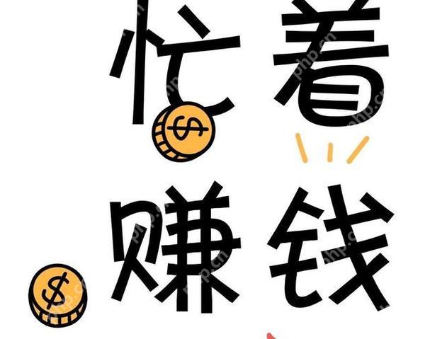 突然沒了工作怎么辦？分享幾個日結工資的靠譜渠道！