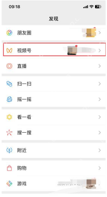 微信视频号在哪认证 微信申请视频号认证的方法介绍