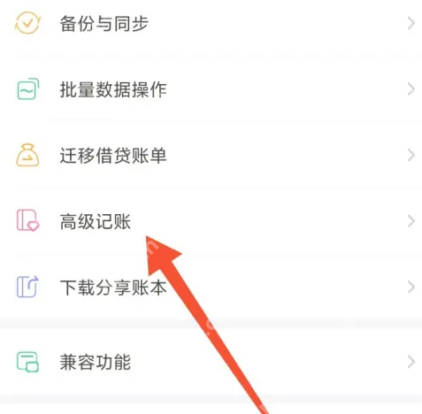 随手记怎么启用语音备注 随手记打开语音备注方法一览