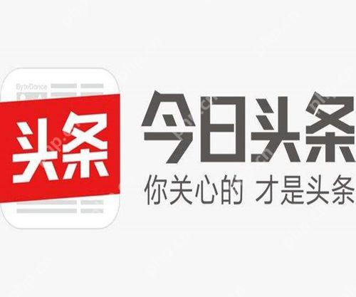 今日头条1w点击量收入 今日头条点击量收益计算方式