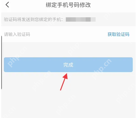 绍兴市民云解绑手机号怎么操作 绍兴市民云解绑手机号步骤分享