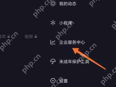 抖音怎么关闭企业号身份 抖音关闭企业号身份方法一览