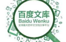 百度文库ppt导出不了 ppt导出失败解决方法分享