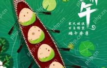 端午节祝福语2025最新端午节祝福语一键收藏！