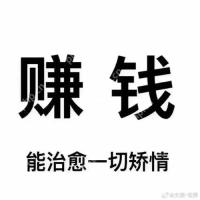 失业后如何自救？线上赚钱渠道大全