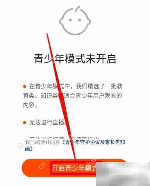 快手青少年模式开启方法介绍