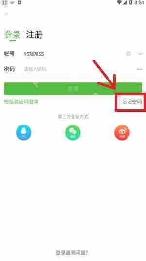 4399游戏盒如何找回密码 4399游戏盒找回密码操作步骤