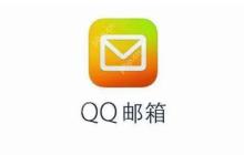 qq邮箱怎么发邮件 新手发送邮件的详细指引
