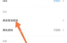 时光序怎么更改登录密码 时光序更改登录密码教程