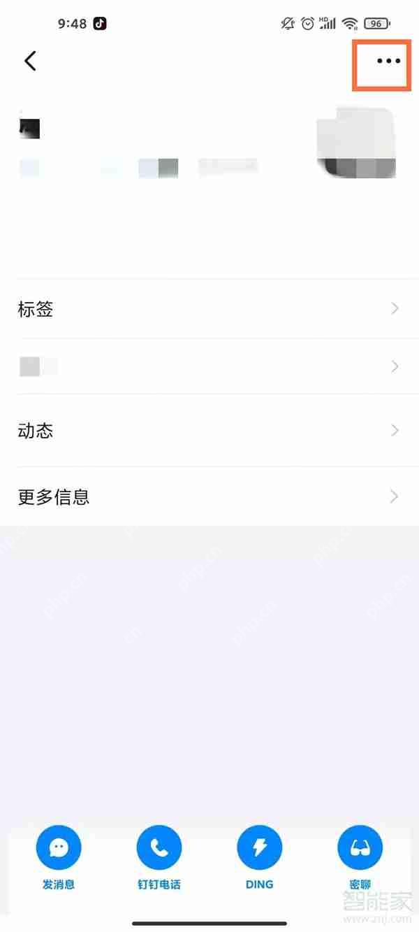 钉钉如何解除好友关系 钉钉解除好友关系方法介绍