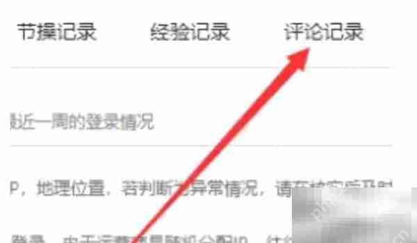 哔哩哔哩评论查看方法