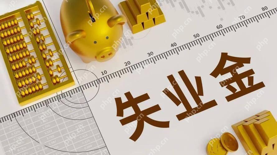 失業(yè)補助金審核需要多長時間 補助金審核時長及進度查詢