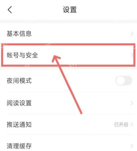 七猫小说怎么换绑手机号 七猫小说更换手机号方法一览