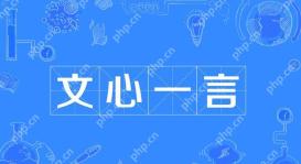 文心一言可以分析图片吗 文心一言图片分析功能详解