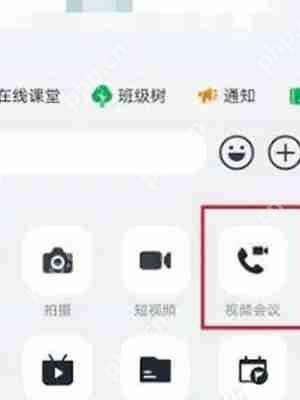 钉钉如何共享屏幕 钉钉屏幕共享方法一览