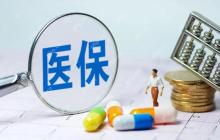 医保缴费记录查询 医保缴费记录查询技巧一键掌握
