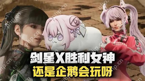 剑星胜利女神是剧情吗