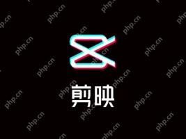 剪映关闭水印设置在哪里 剪映水印关闭入口快速找到