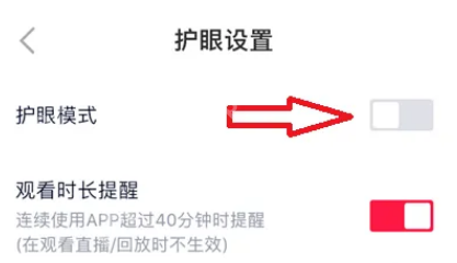 高途课堂怎么设置护眼模式 高途课堂开启护眼模式操作一览