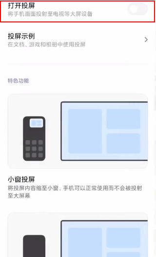 抖音怎么投屏到电视 抖音投屏到电视操作分享