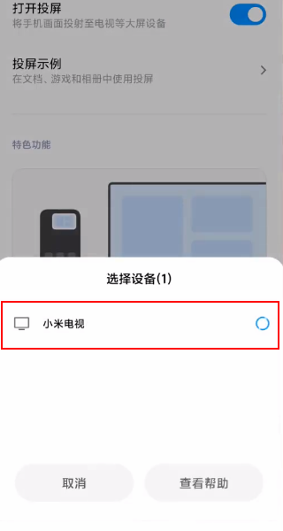 抖音怎么投屏到电视 抖音投屏到电视操作分享