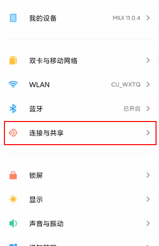 抖音怎么投屏到电视 抖音投屏到电视操作分享
