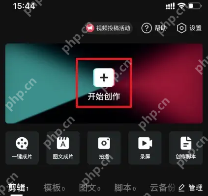 剪映如何删除视频中间部分 剪映删除视频中间部分方法分享