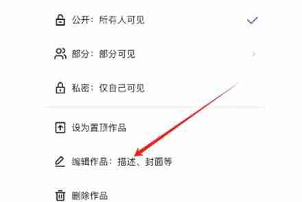 快手已发布作品怎么修改配乐 快手已发布作品修改配乐方法