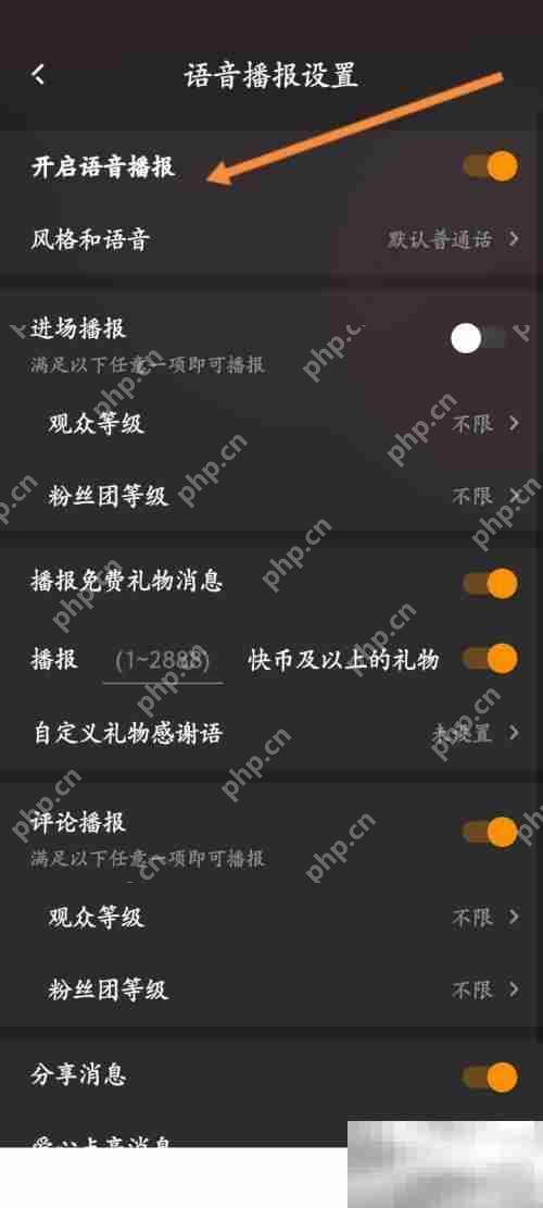 快手直播伴侣怎么修改语速 快手直播伴侣修改语速教程