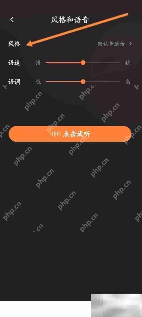 快手直播伴侣怎么修改语音风格 快手直播伴侣修改语音风格教程