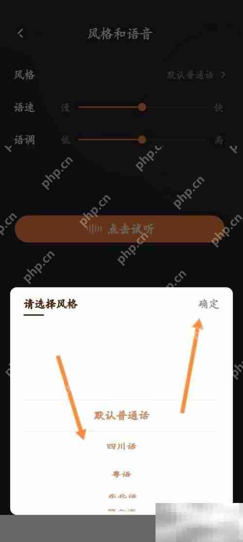快手直播伴侣怎么修改语音风格 快手直播伴侣修改语音风格教程